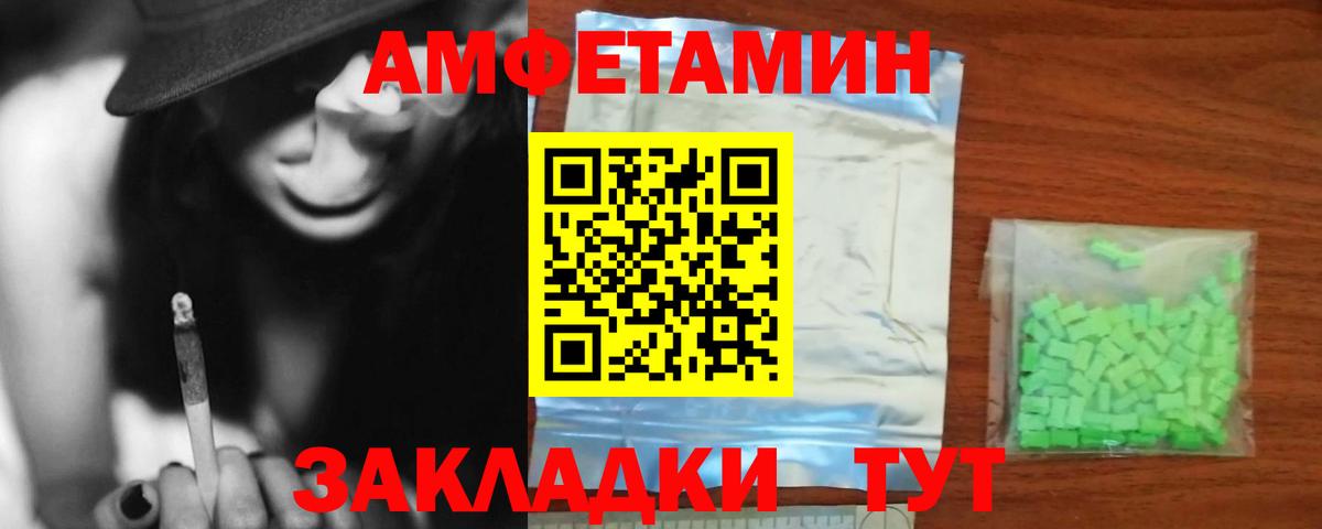 Amphetamine Розовый Черкесск