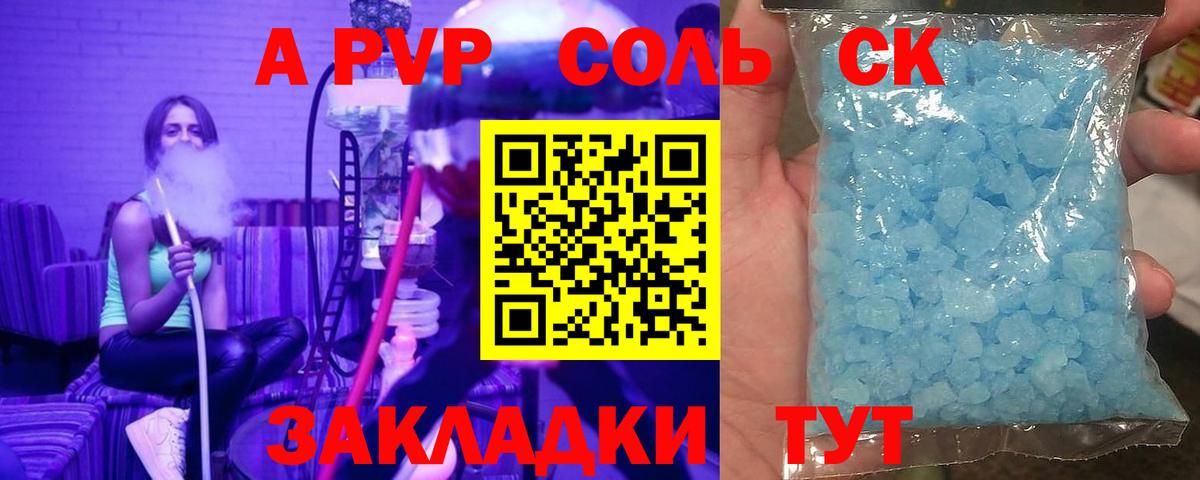 Alpha PVP СК КРИС Черкесск