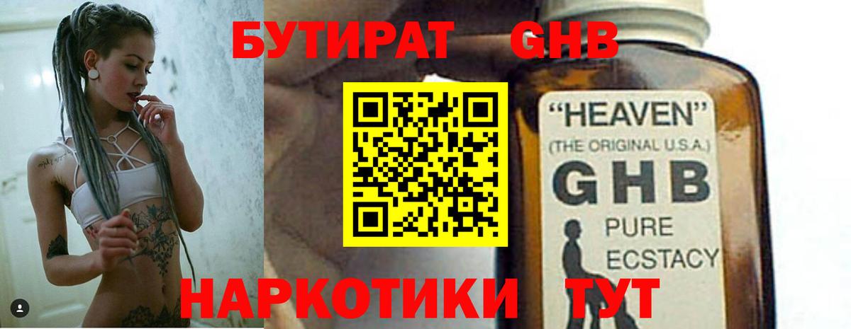 Черкесск  Бутират оксана  Вход с VPN 