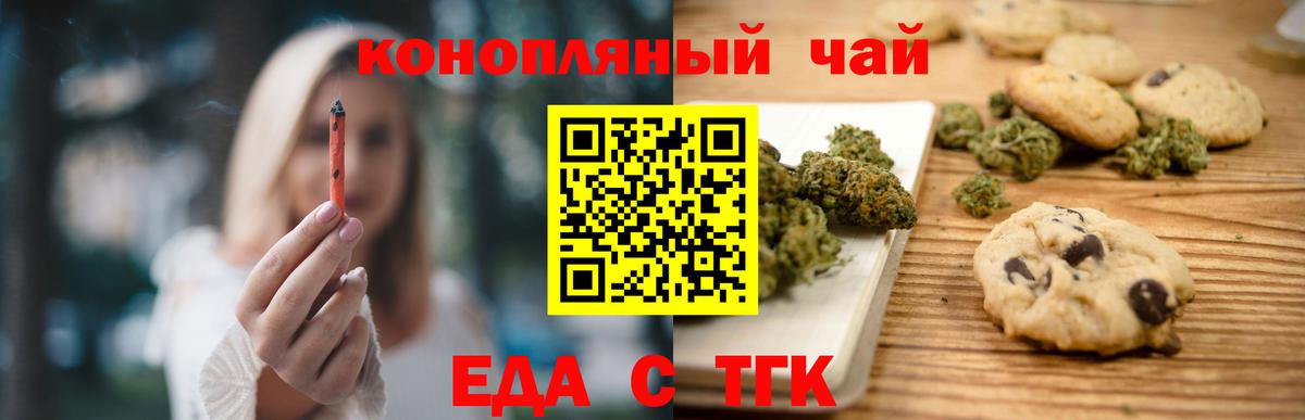 Черкесск  Canna-Cookies марихуана  Вход с VPN 