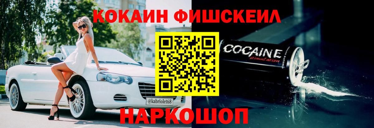 Черкесск  Кокаин Columbia  Cocaine Перу  Вход с VPN 
