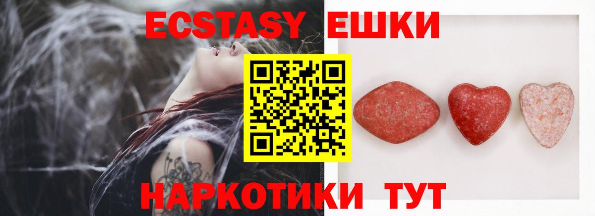 omg маркетплейс  ЭКСТАЗИ Philipp Plein  Черкесск  Вход с VPN  Экстази круглые 