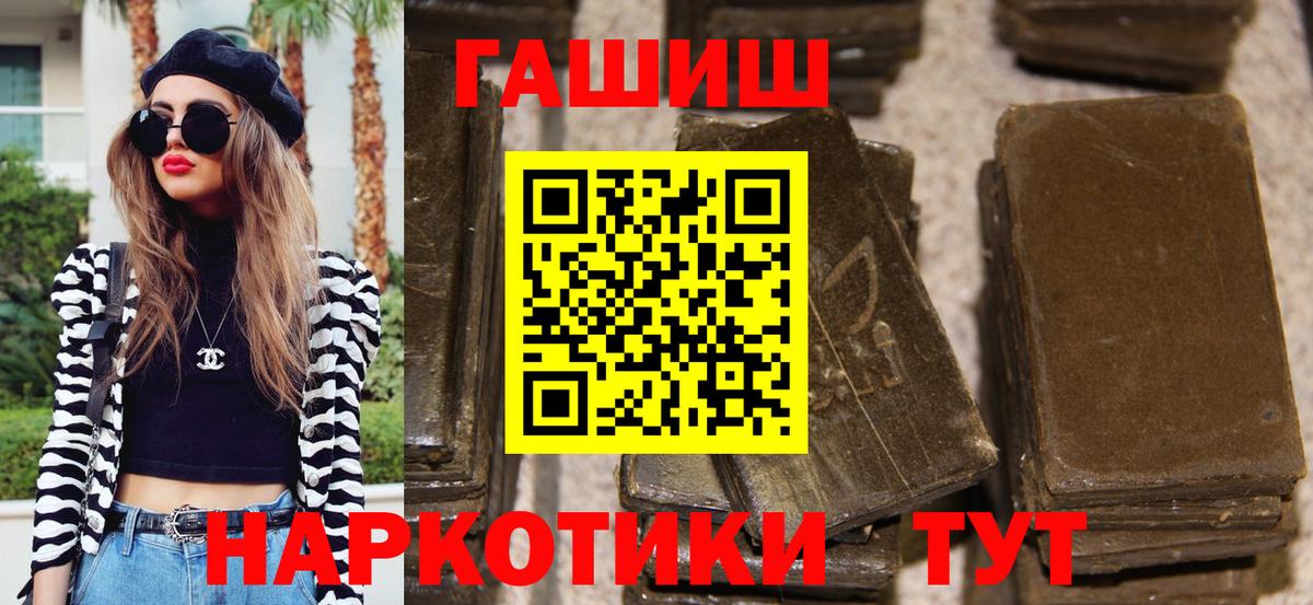 ГАШ гашик  ГАШ  Черкесск  где продают   ГАШИШ хэш  Вход с VPN 