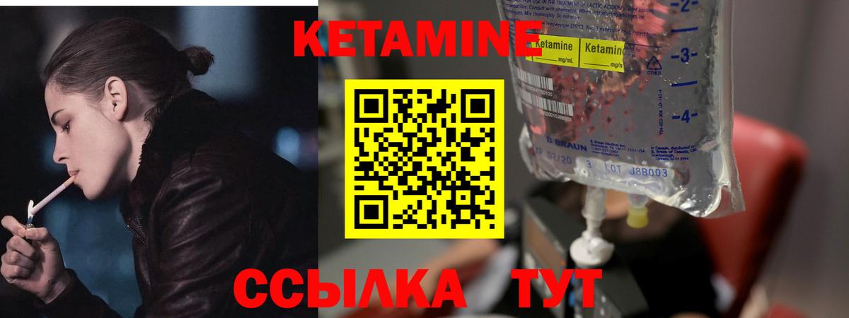 Черкесск  КЕТАМИН VHQ  КЕТАМИН ketamine  Вход с VPN 