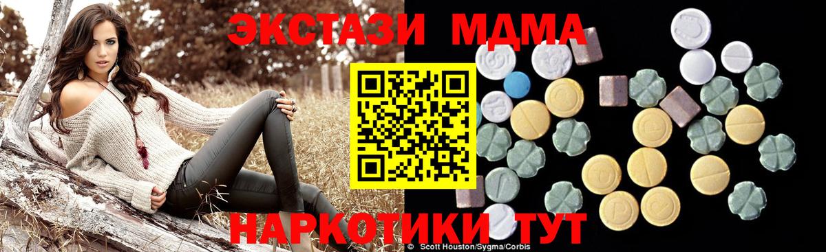 МДМА Molly  МДМА молли  Вход с VPN  МДМА  Черкесск 