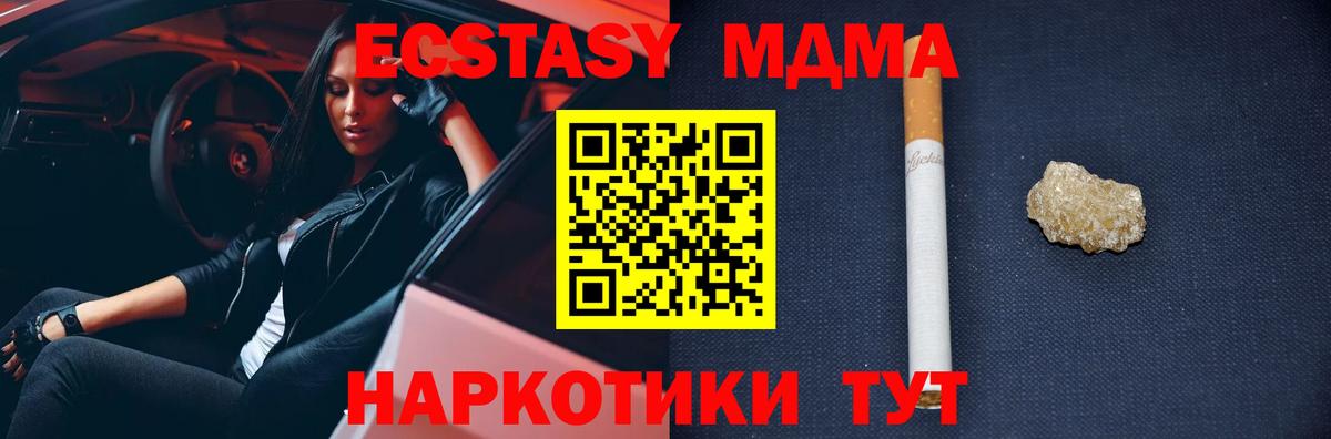 MDMA молли Черкесск