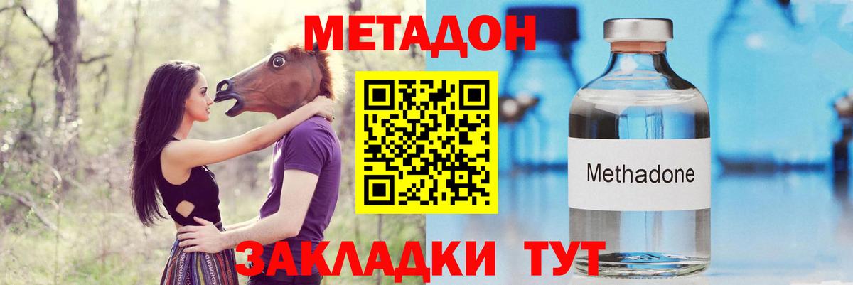 Метадон белоснежный  Метадон VHQ  МЕГА tor  Вход с VPN  нарко площадка формула  Черкесск 