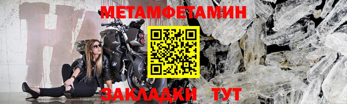 Черкесск  МЕТАМФЕТАМИН винт  Вход с VPN 