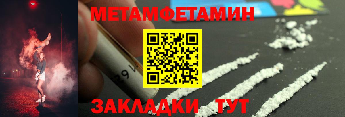 Первитин мет Черкесск