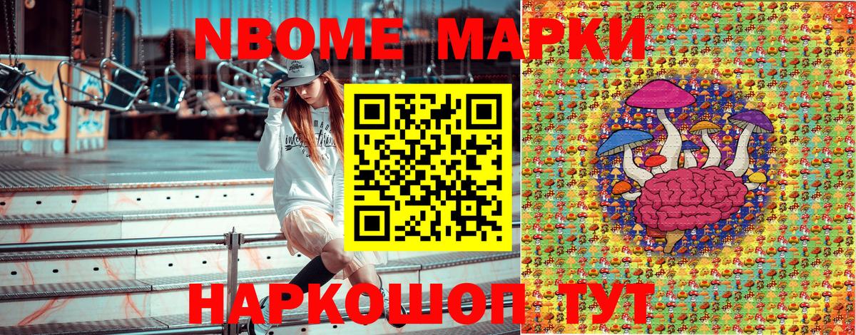 Марки 25I-NBOMe 1,8мг Черкесск